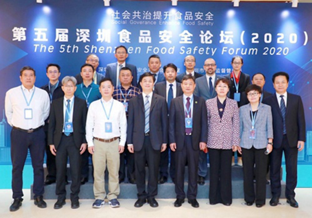 The Fifth Shenzhen Food Safety Forum was successful
